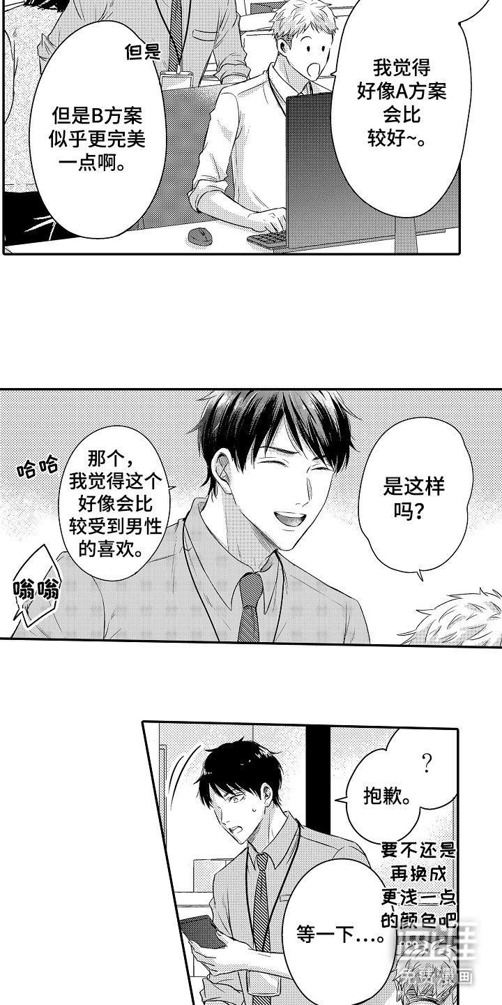 第18章：爱情这东西