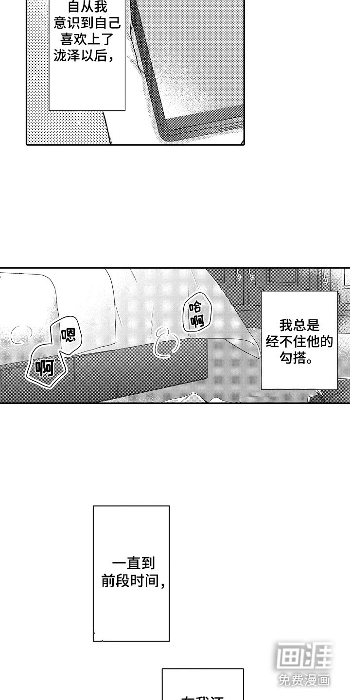 第18章：爱情这东西
