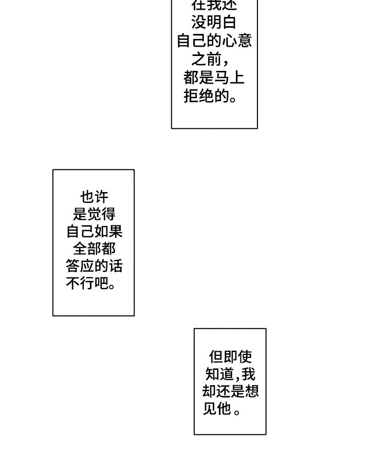 第18章：爱情这东西