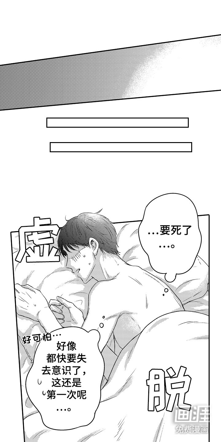 第19章：痕迹