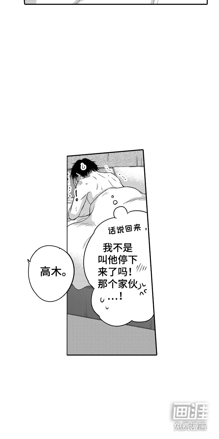 第19章：痕迹