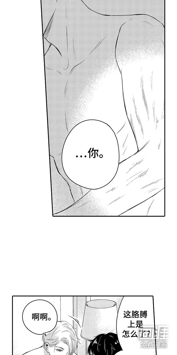 第19章：痕迹