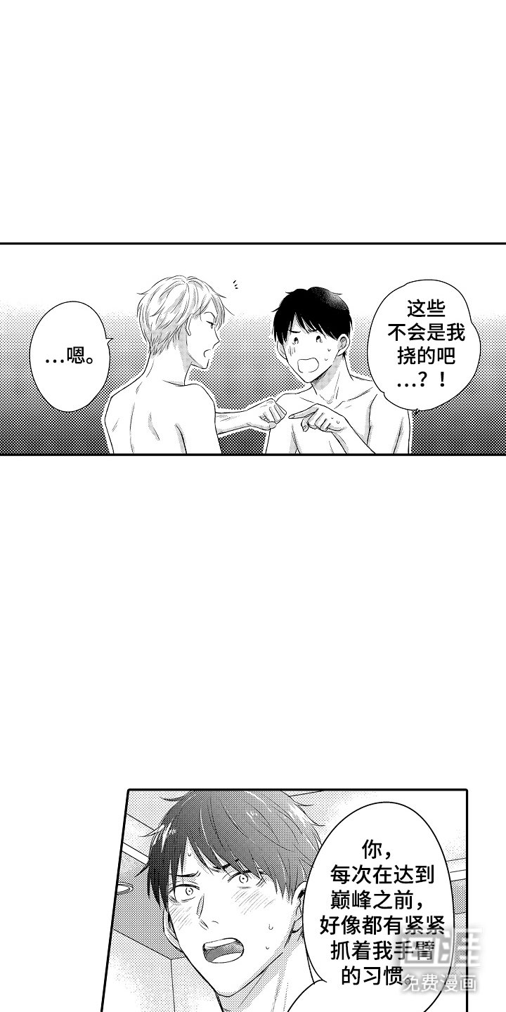第19章：痕迹