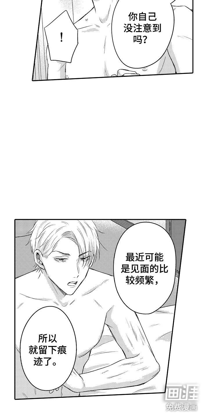 第19章：痕迹