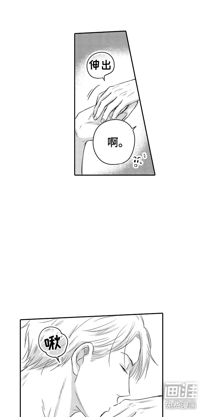 第19章：痕迹