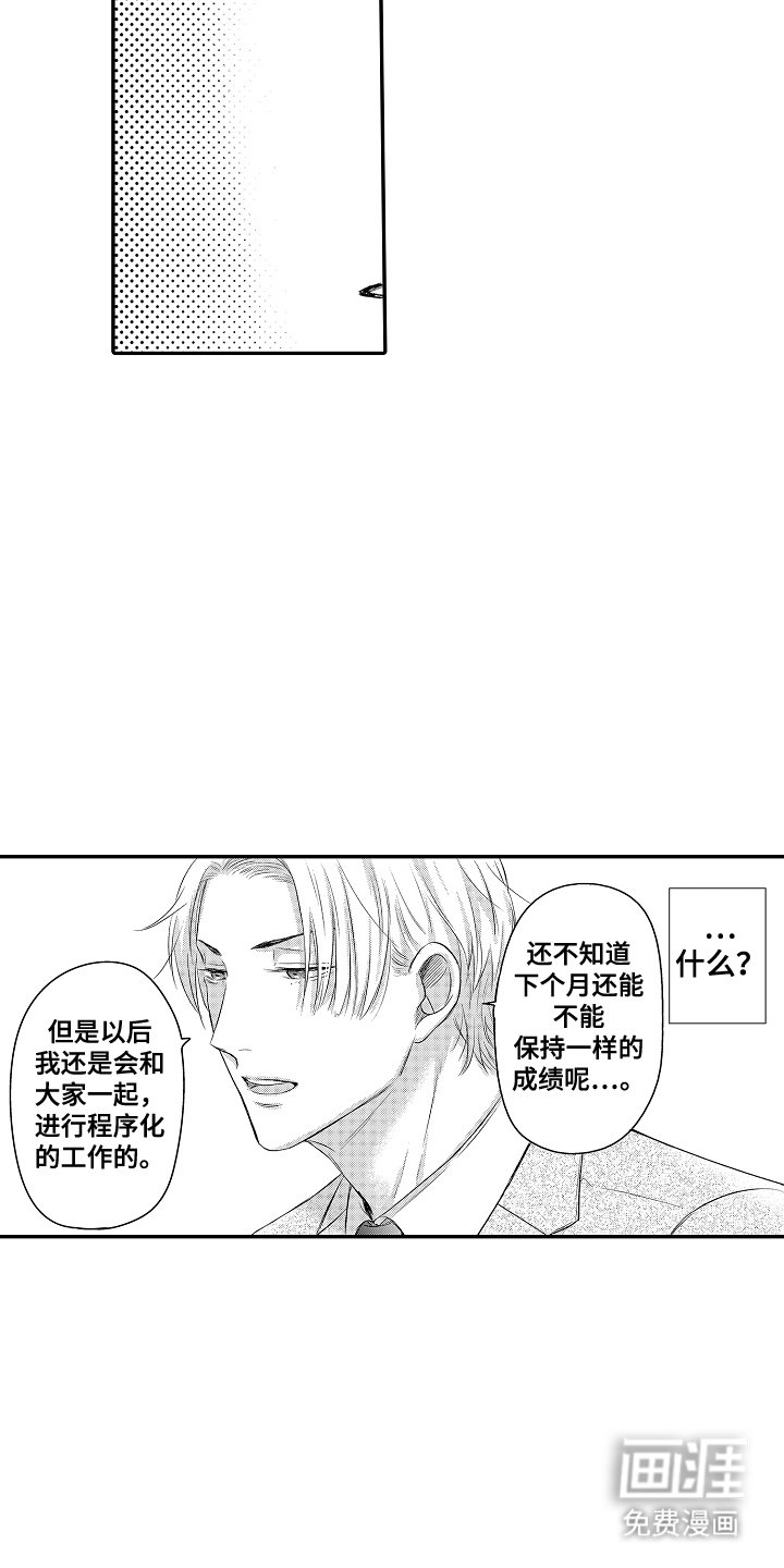 第2章：宣战