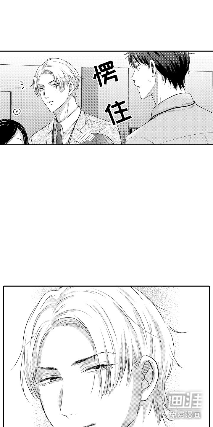 第2章：宣战