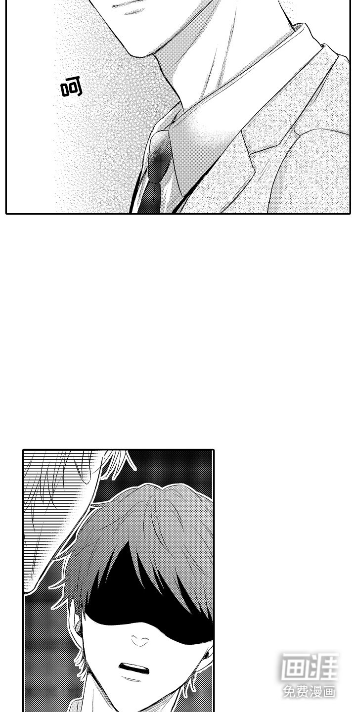 第2章：宣战