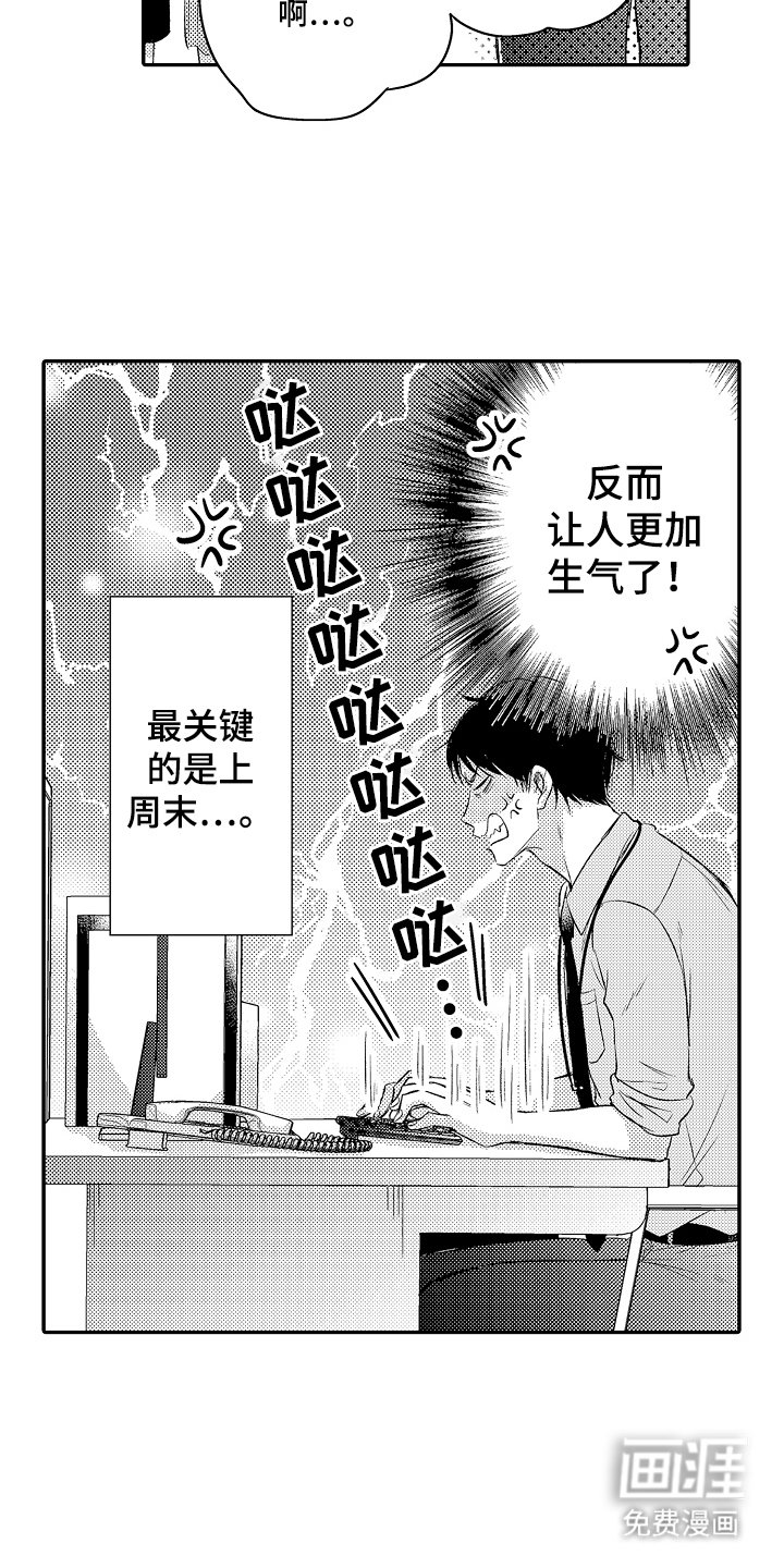 第2章：宣战