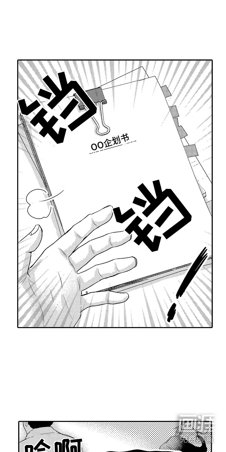 第2章：宣战