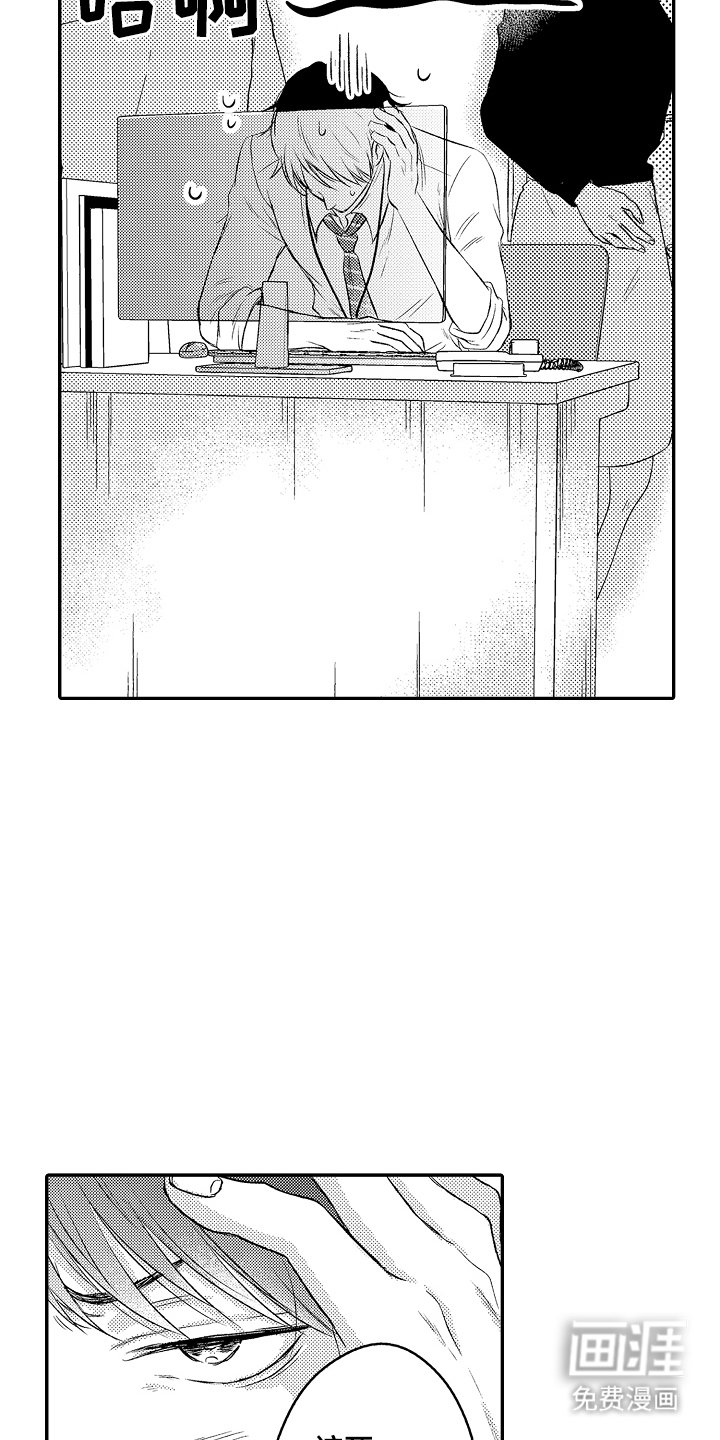 第2章：宣战