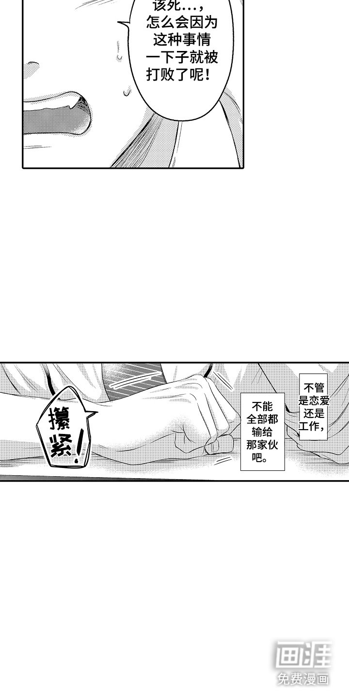 第2章：宣战