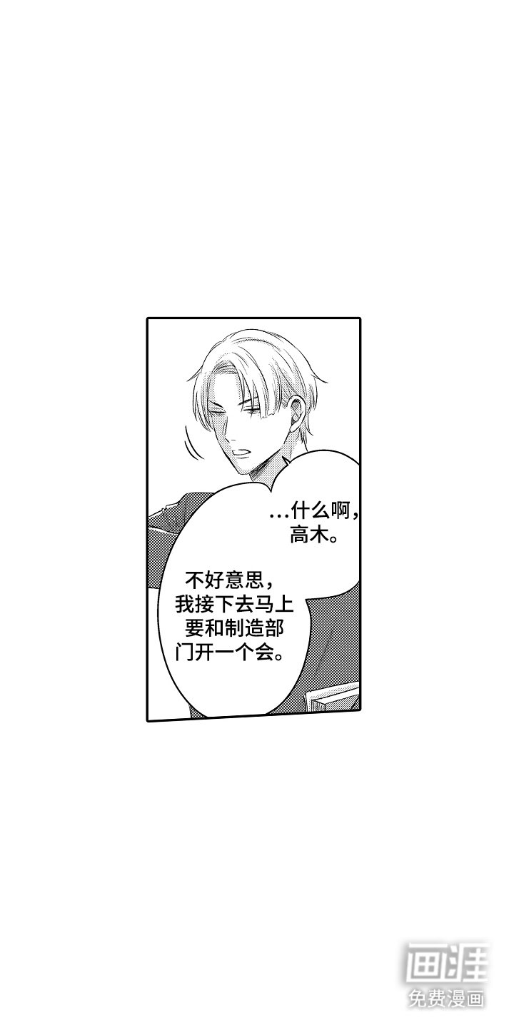 第2章：宣战