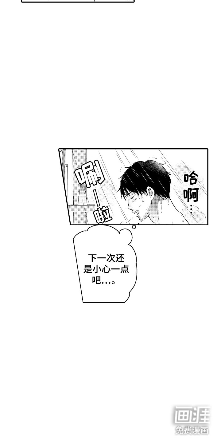 第20章：期望