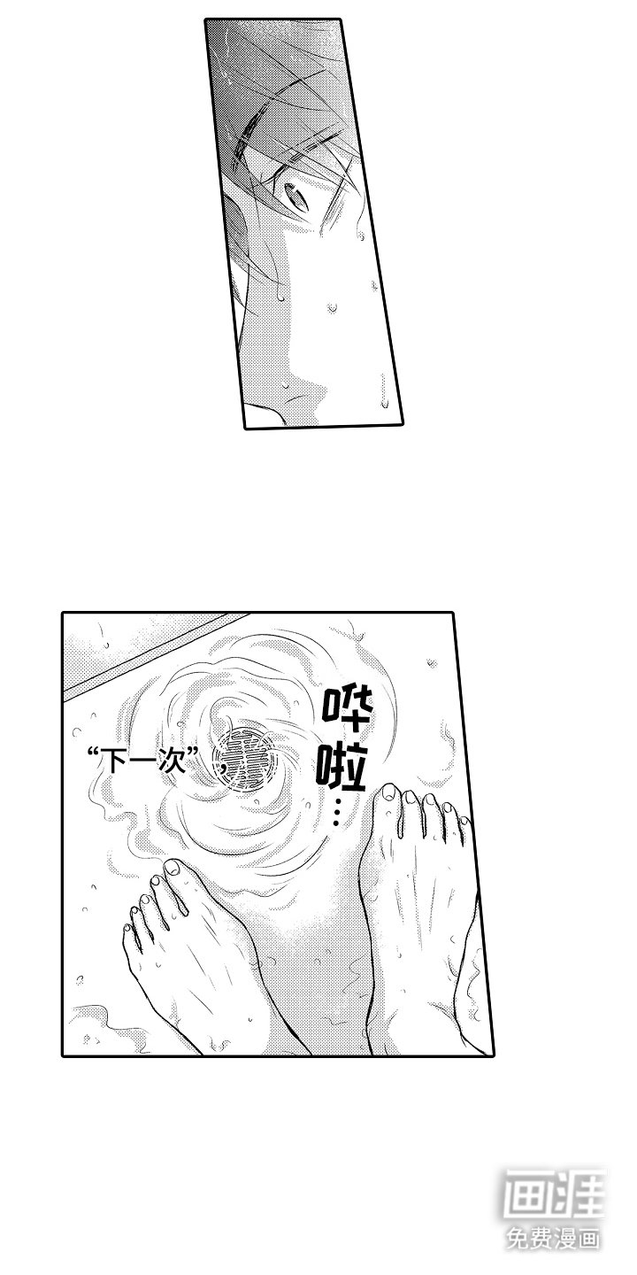 第20章：期望
