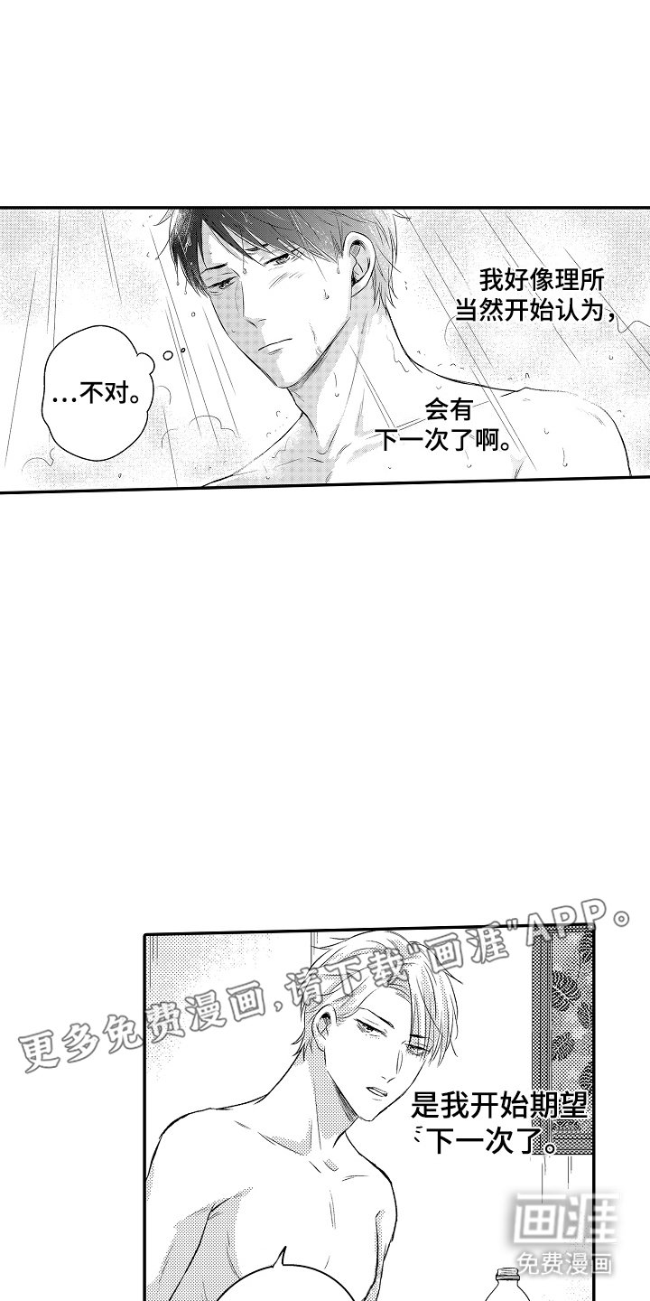 第20章：期望