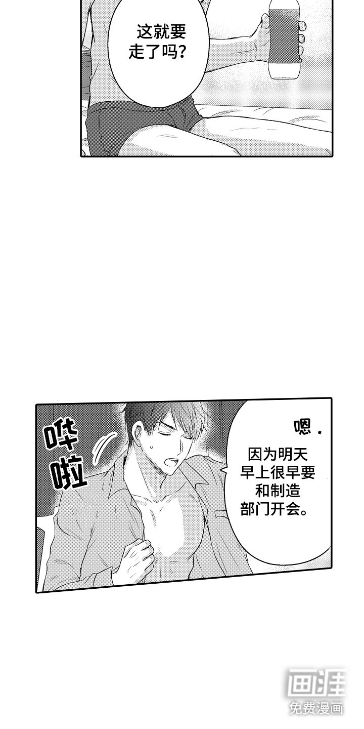 第20章：期望