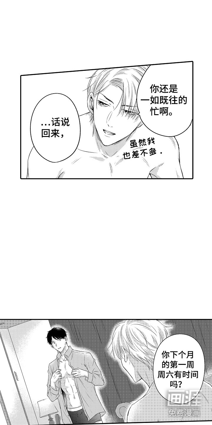 第20章：期望