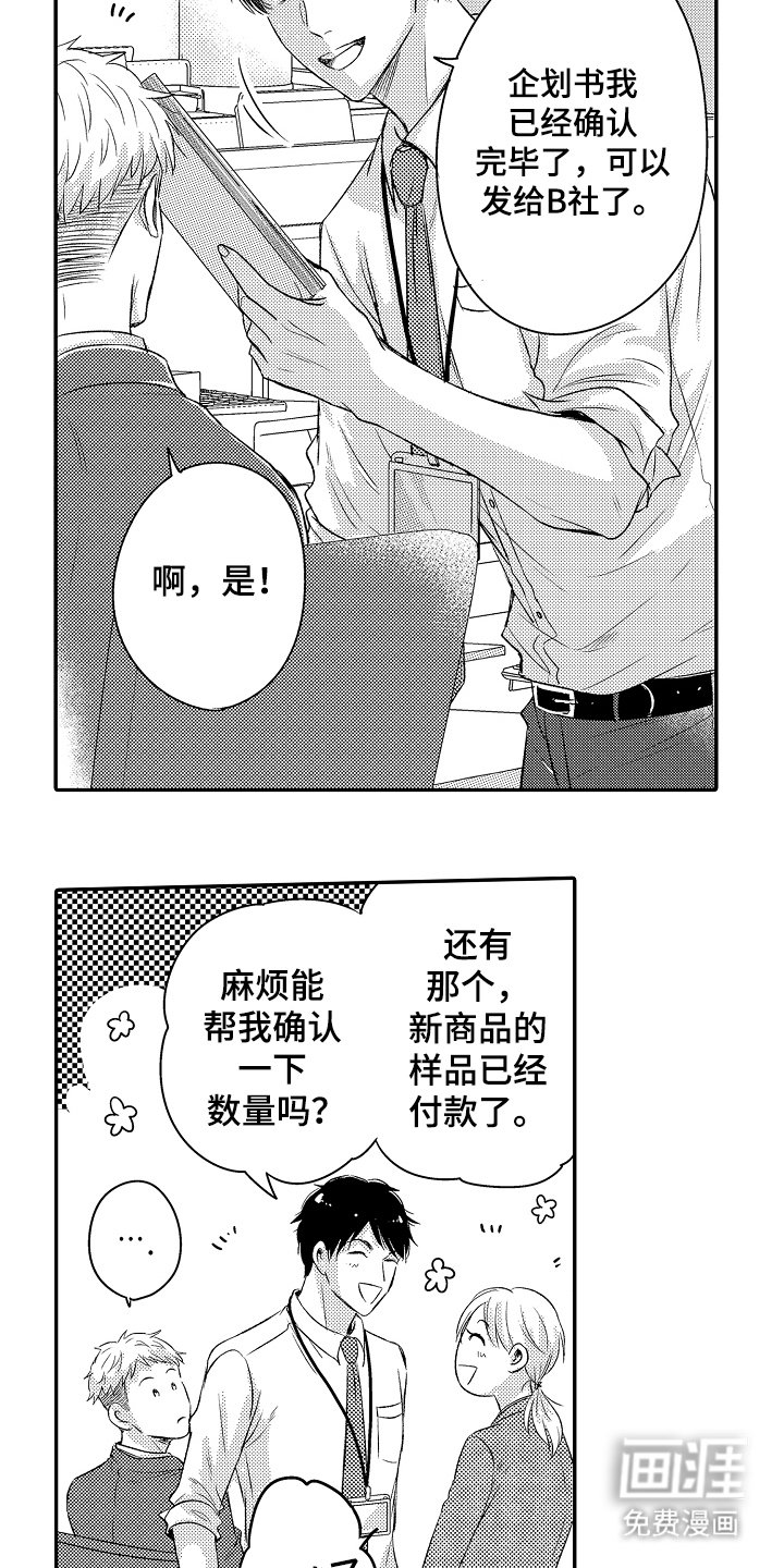 第20章：期望