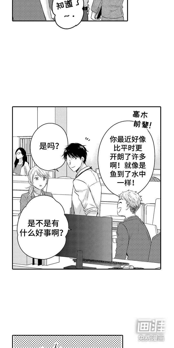 第20章：期望