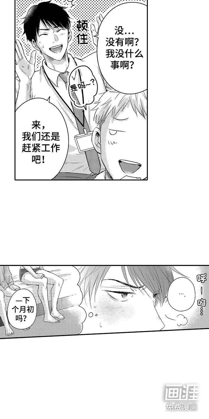 第20章：期望