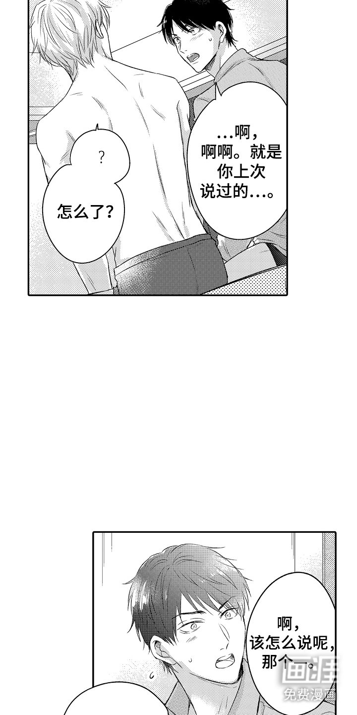 第20章：期望