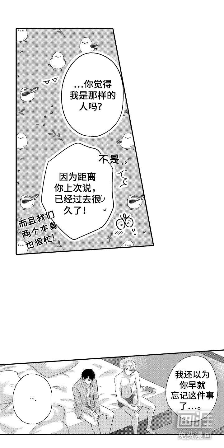 第20章：期望