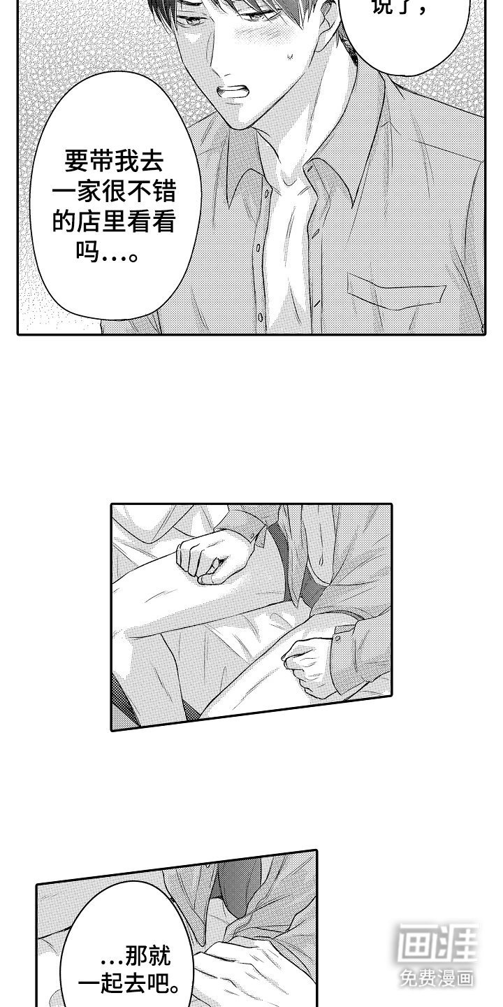 第20章：期望