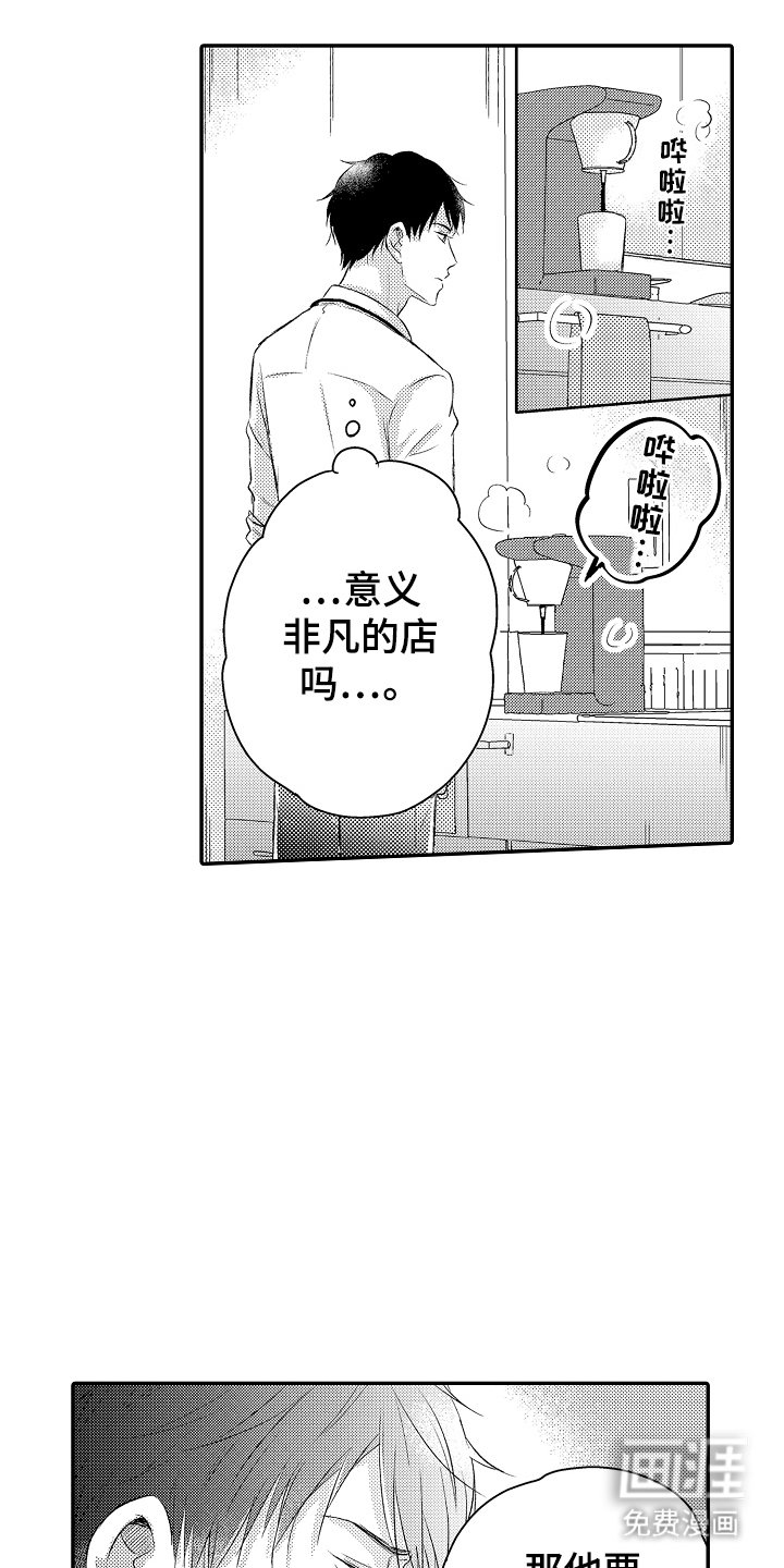 第21章：确定结婚