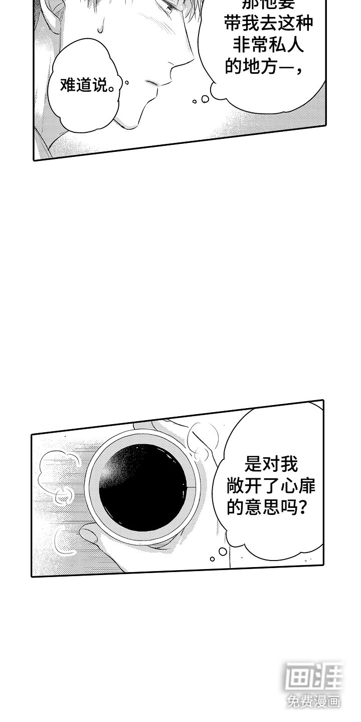 第21章：确定结婚