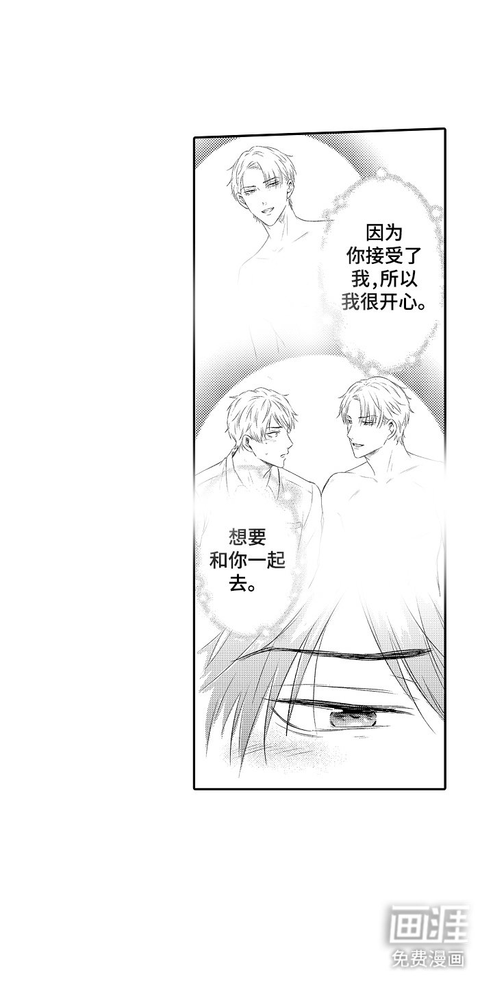 第21章：确定结婚
