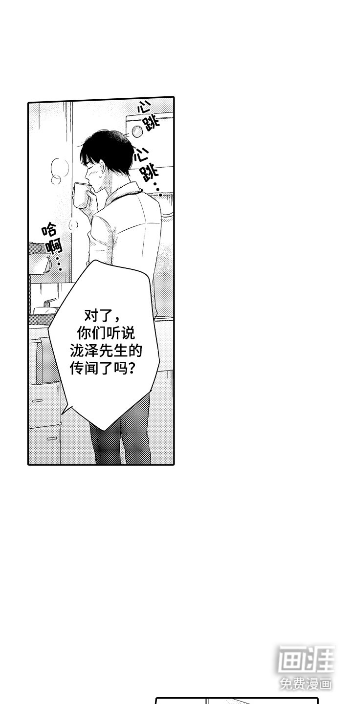 第21章：确定结婚