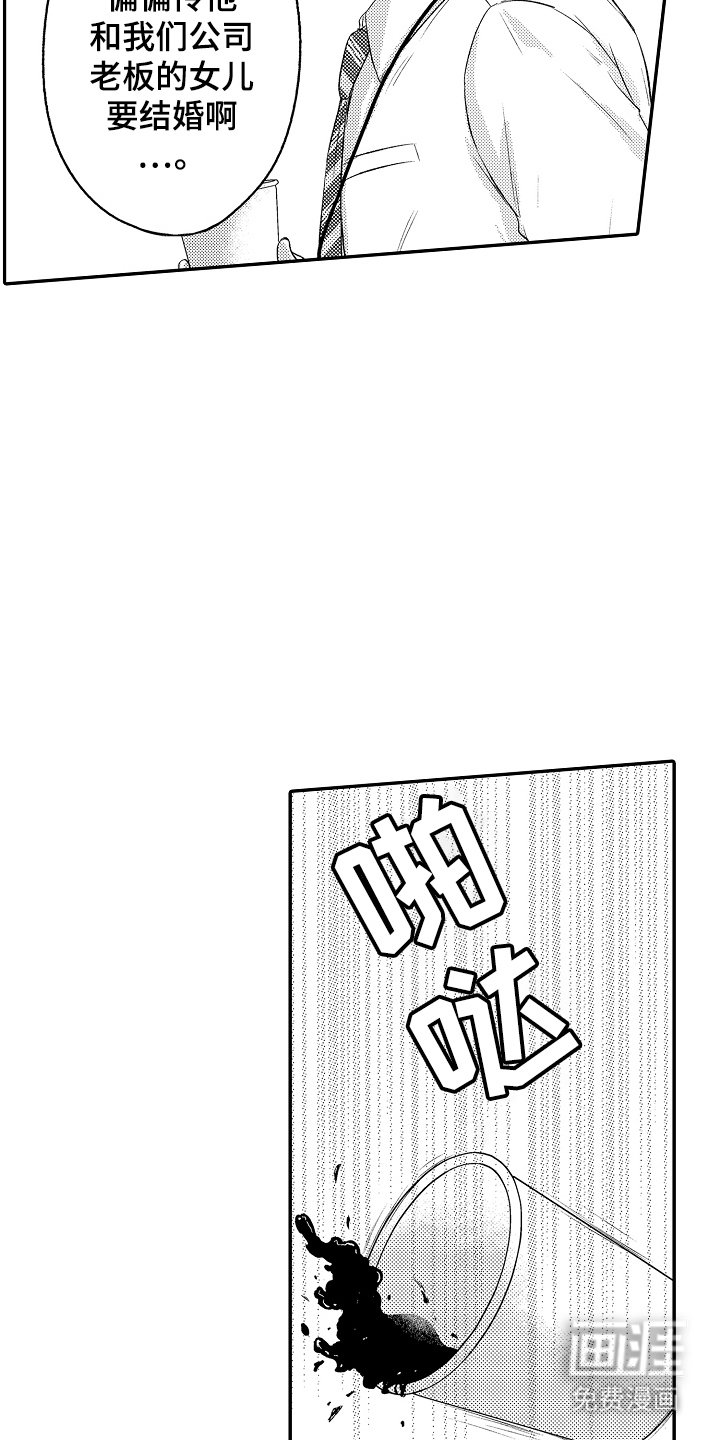 第21章：确定结婚
