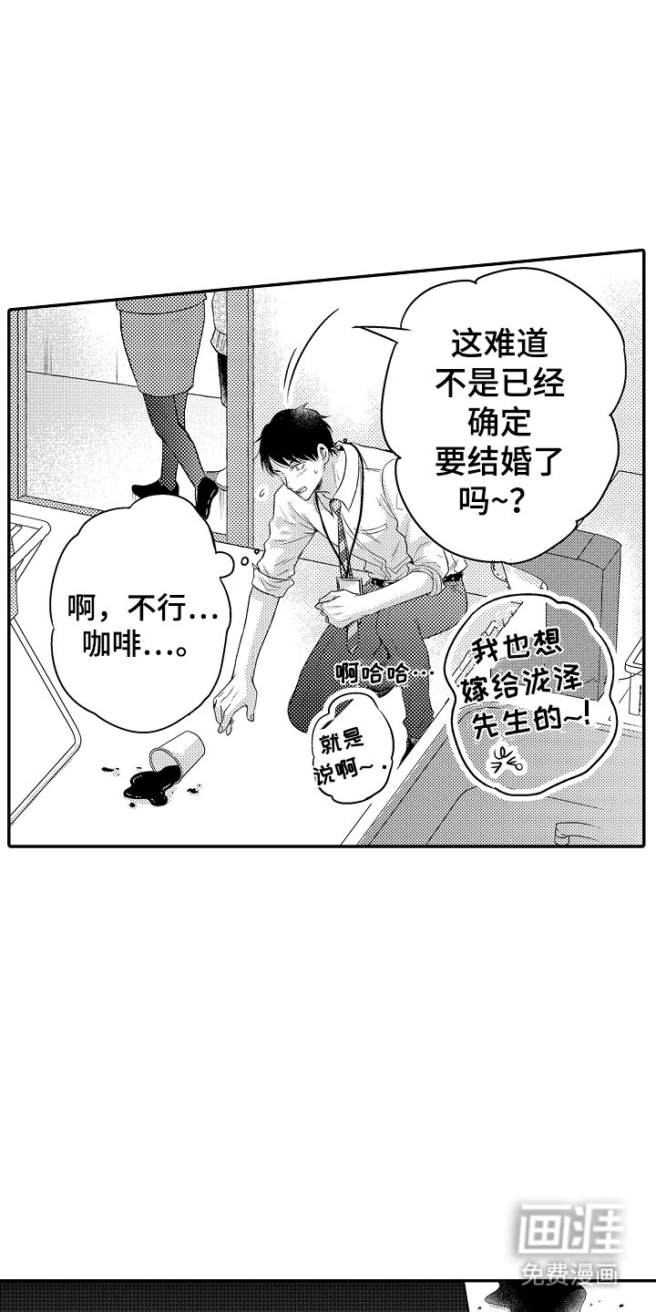 第21章：确定结婚