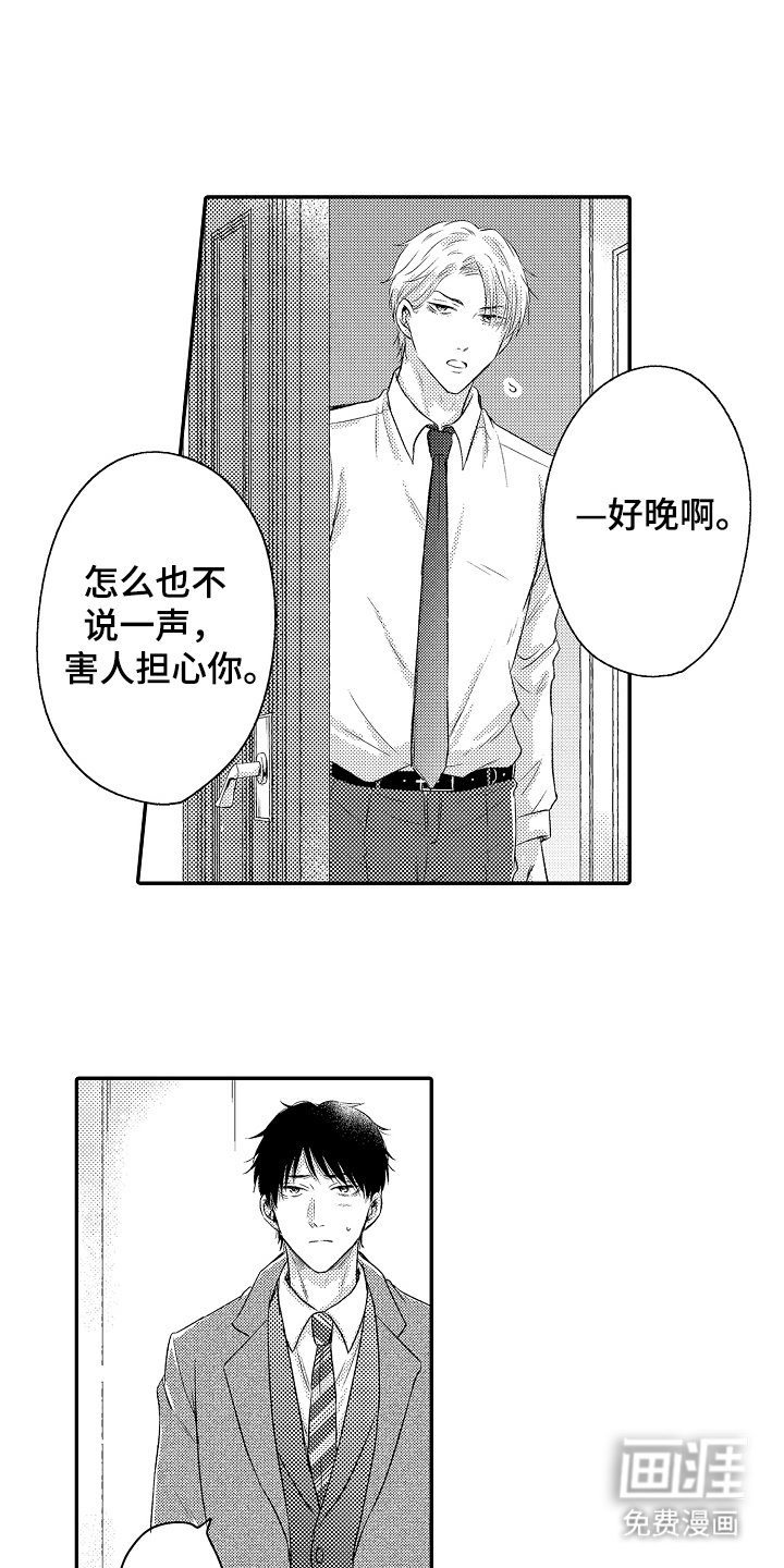 第21章：确定结婚