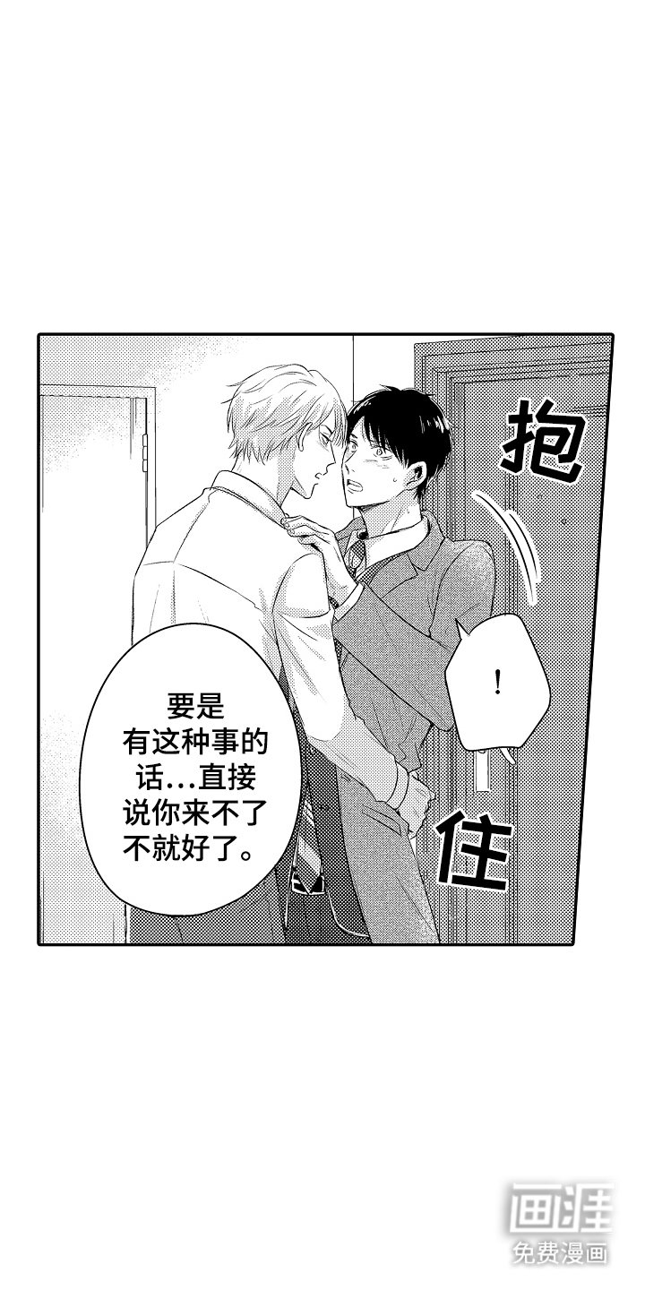 第21章：确定结婚