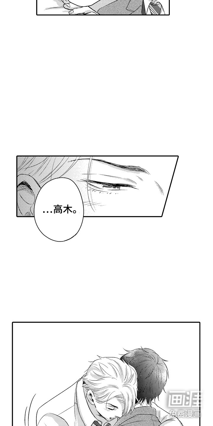 第21章：确定结婚