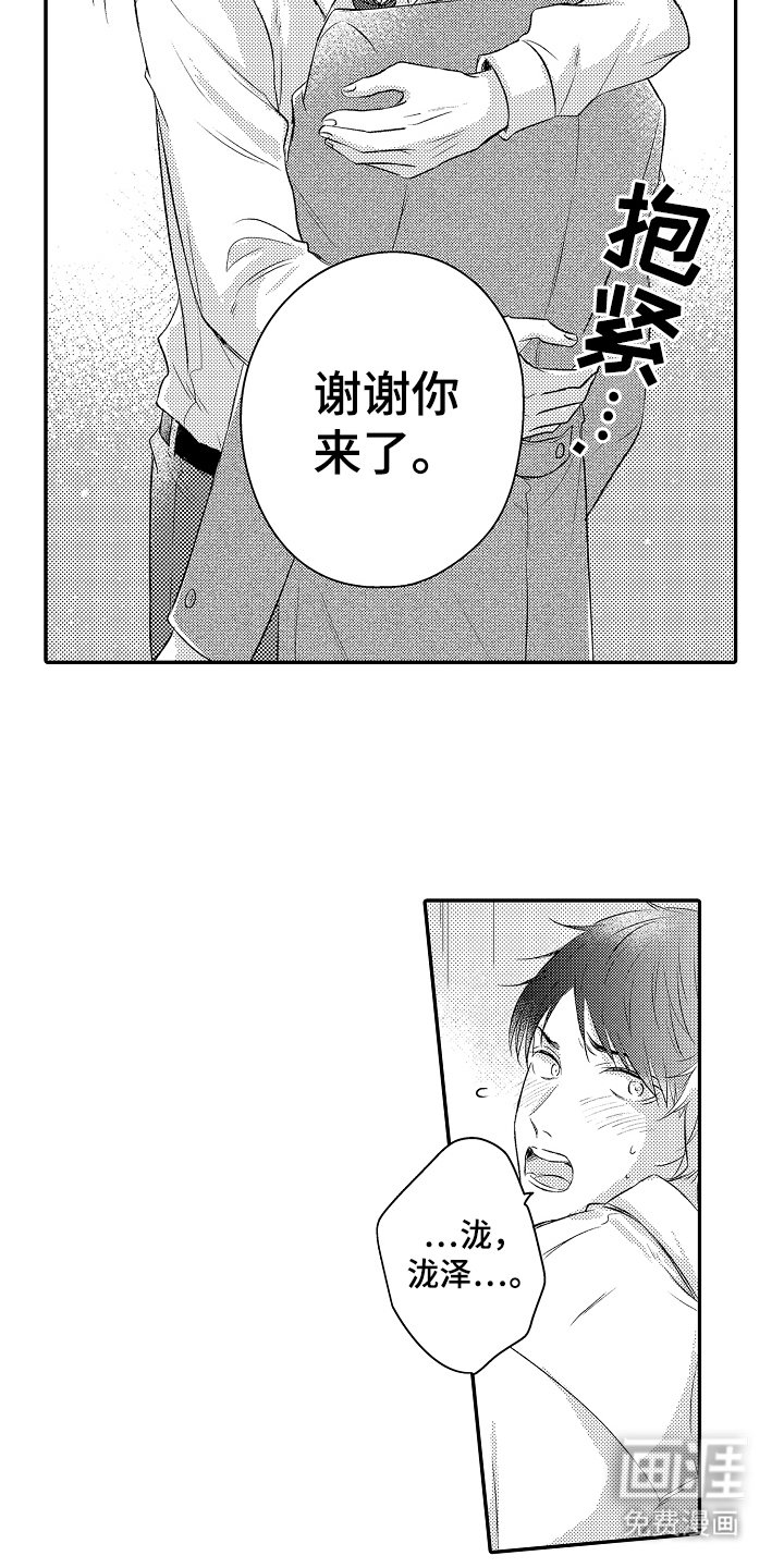 第21章：确定结婚