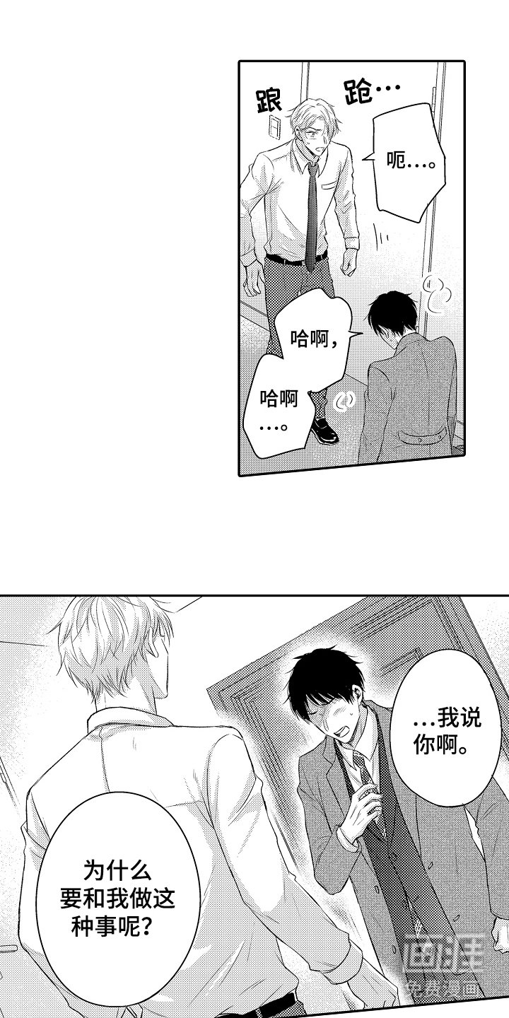 第22章：沉着一点