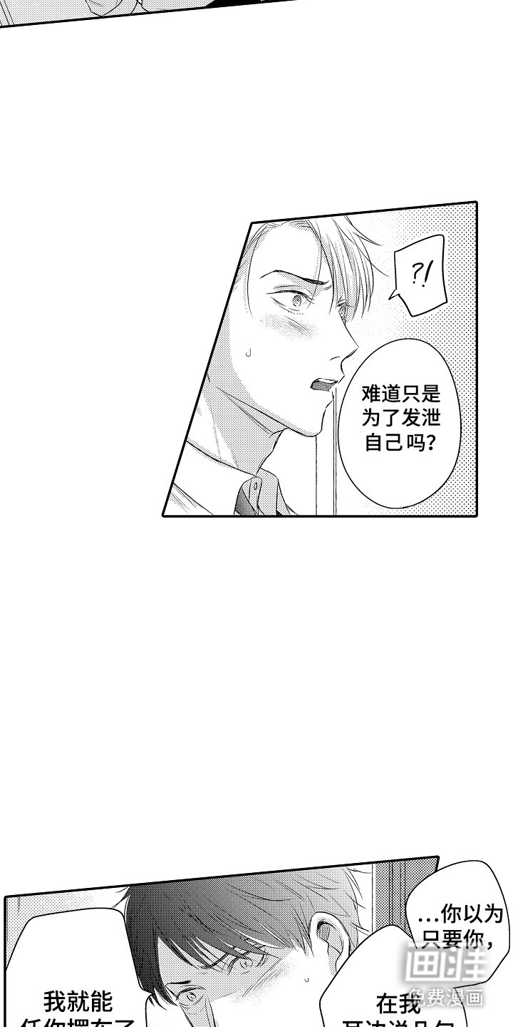 第22章：沉着一点