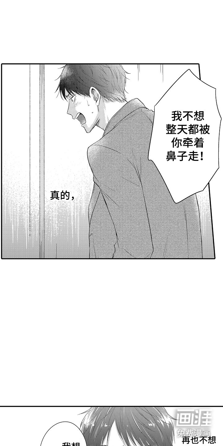 第22章：沉着一点