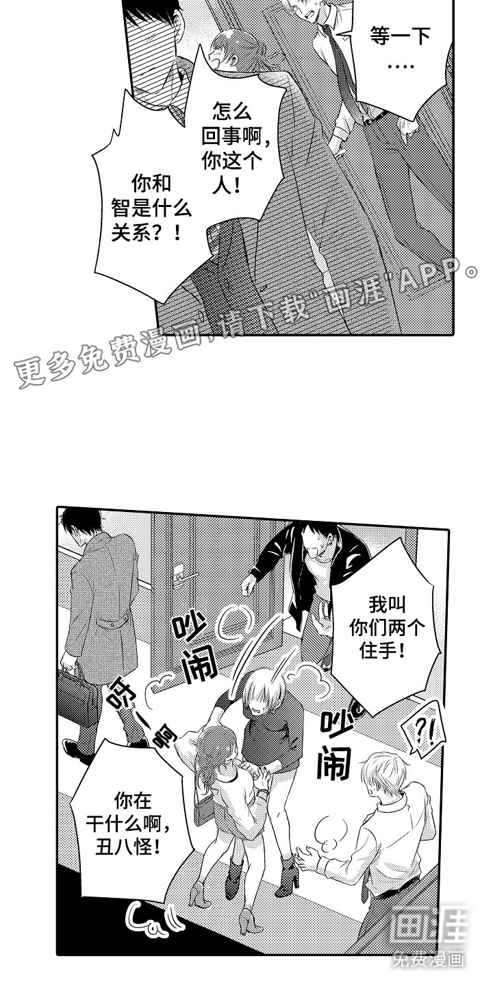 第22章：沉着一点