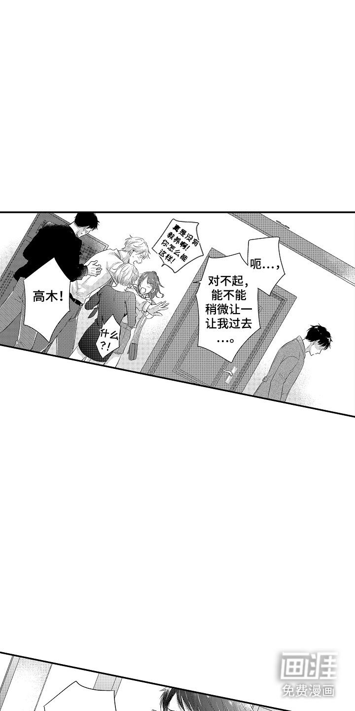 第22章：沉着一点