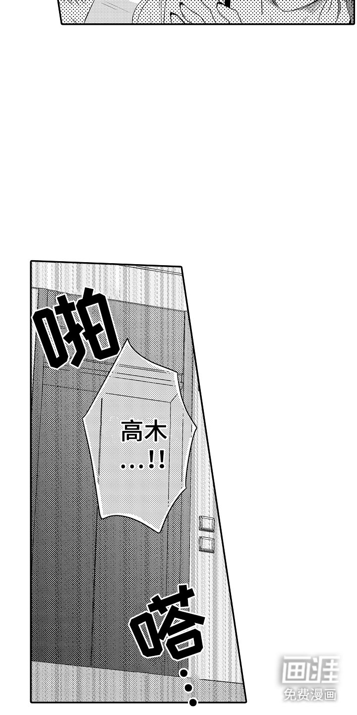 第22章：沉着一点