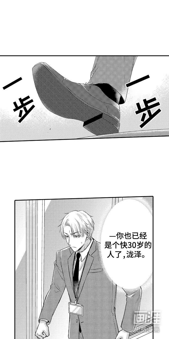 第22章：沉着一点