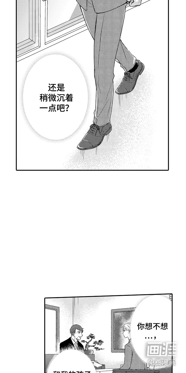 第22章：沉着一点