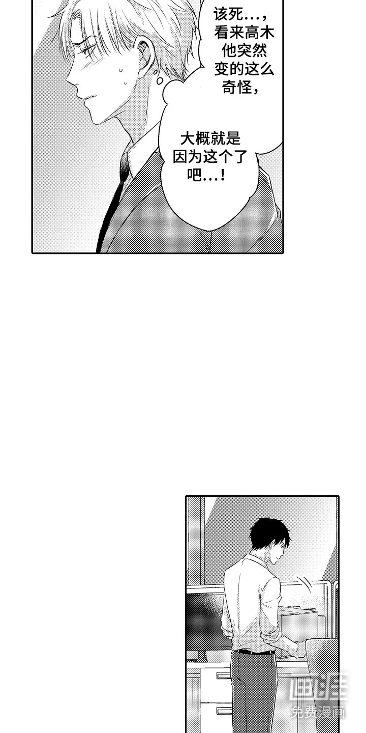 第22章：沉着一点