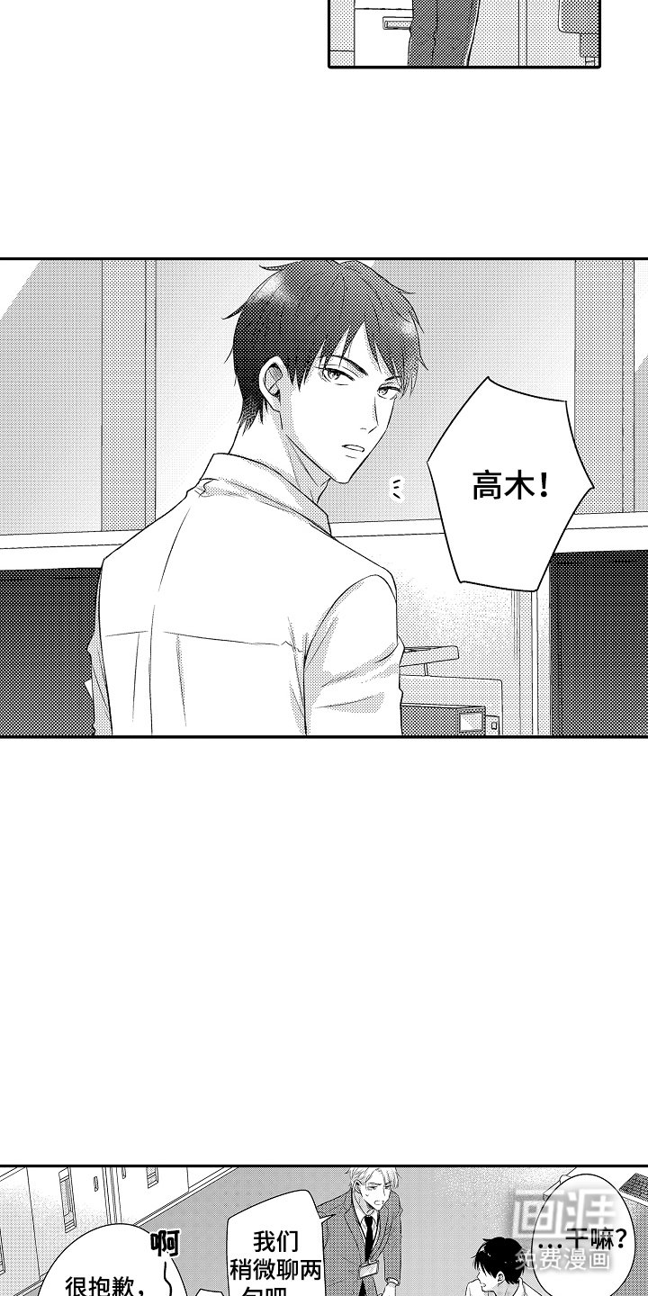 第22章：沉着一点