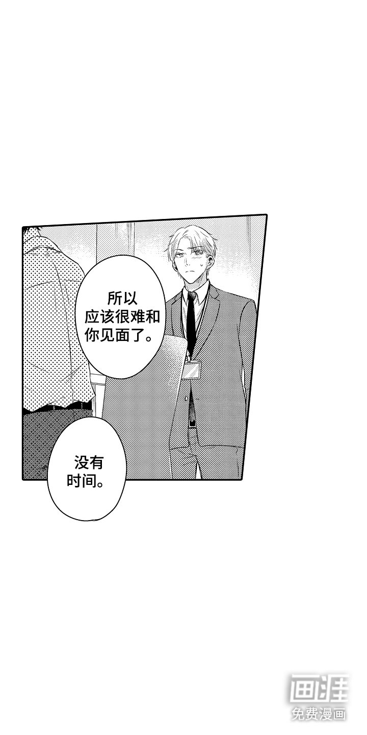 第22章：沉着一点