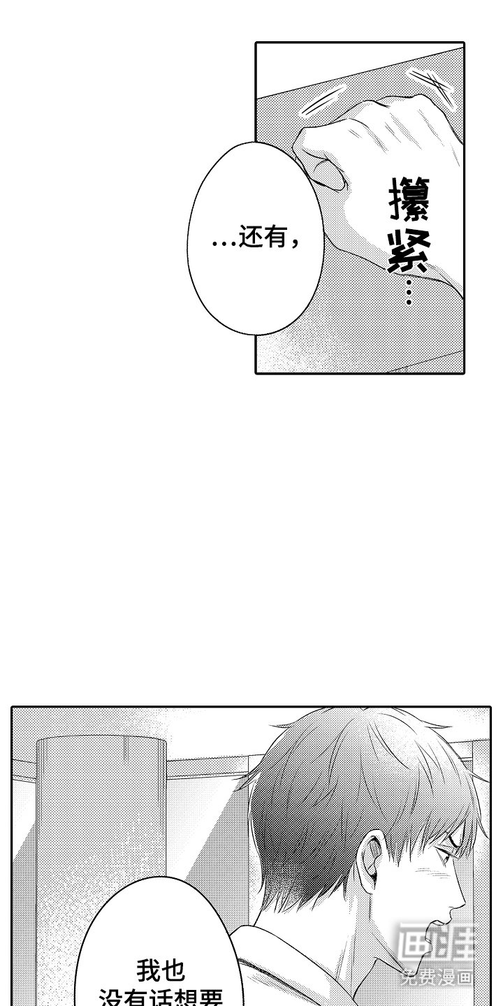 第22章：沉着一点